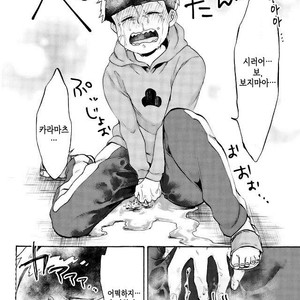 [Shouku☆Makaron (Amane)] Minaide… Karamatsu niisan – Osomatsu-san dj [kr] – Gay Manga sex 7