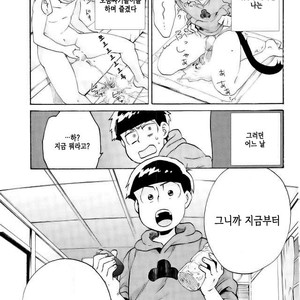 [Shouku☆Makaron (Amane)] Minaide… Karamatsu niisan – Osomatsu-san dj [kr] – Gay Manga sex 13