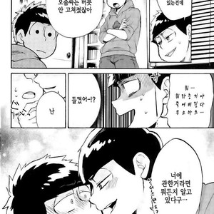 [Shouku☆Makaron (Amane)] Minaide… Karamatsu niisan – Osomatsu-san dj [kr] – Gay Manga sex 14