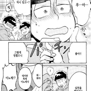 [Shouku☆Makaron (Amane)] Minaide… Karamatsu niisan – Osomatsu-san dj [kr] – Gay Manga sex 15