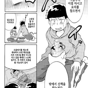 [Shouku☆Makaron (Amane)] Minaide… Karamatsu niisan – Osomatsu-san dj [kr] – Gay Manga sex 16