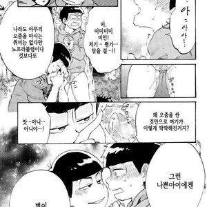 [Shouku☆Makaron (Amane)] Minaide… Karamatsu niisan – Osomatsu-san dj [kr] – Gay Manga sex 23