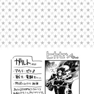 [Wacoco Waco] Futatabime wa Honto no Asa – Final Fantasy XIV dj [JP] – Gay Manga thumbnail 001
