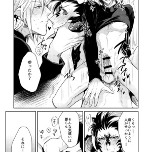 [Wacoco Waco] Futatabime wa Honto no Asa – Final Fantasy XIV dj [JP] – Gay Manga sex 22