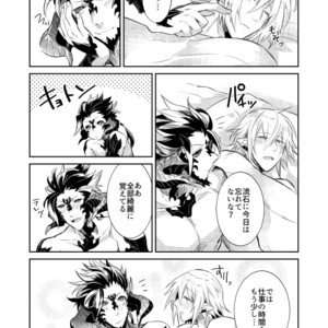 [Wacoco Waco] Futatabime wa Honto no Asa – Final Fantasy XIV dj [JP] – Gay Manga sex 27