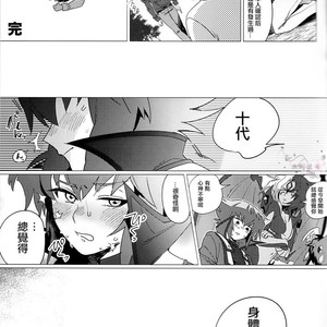 [Ikite-Chou-Made-Todoku (EMU)] Judai-kun wa Sonna Koto Iwanai – Yu-Gi-Oh! GX dj [cn] – Gay Manga sex 25