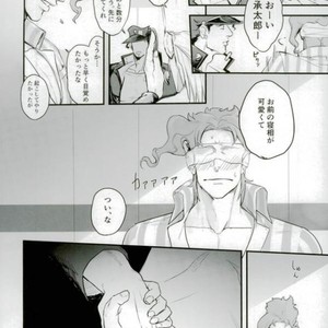 [sekisei] Lost memories – Jojo dj [JP] – Gay Manga sex 3