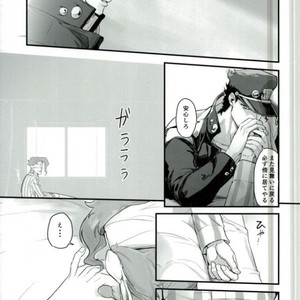 [sekisei] Lost memories – Jojo dj [JP] – Gay Manga sex 4