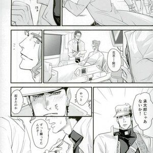 [sekisei] Lost memories – Jojo dj [JP] – Gay Manga sex 5