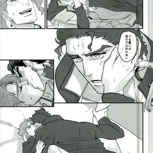 [sekisei] Lost memories – Jojo dj [JP] – Gay Manga sex 12