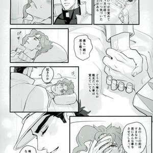 [sekisei] Lost memories – Jojo dj [JP] – Gay Manga sex 15