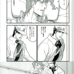 [sekisei] Lost memories – Jojo dj [JP] – Gay Manga sex 16