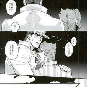[sekisei] Lost memories – Jojo dj [JP] – Gay Manga sex 18