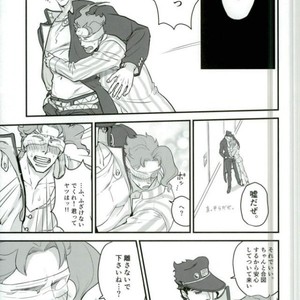 [sekisei] Lost memories – Jojo dj [JP] – Gay Manga sex 20