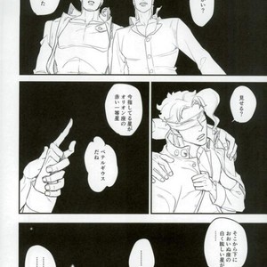[sekisei] Lost memories – Jojo dj [JP] – Gay Manga sex 21