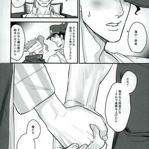 [sekisei] Lost memories – Jojo dj [JP] – Gay Manga sex 25