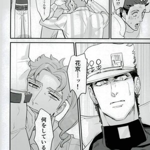 [sekisei] Lost memories – Jojo dj [JP] – Gay Manga sex 27