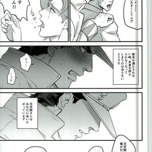 [sekisei] Lost memories – Jojo dj [JP] – Gay Manga sex 28