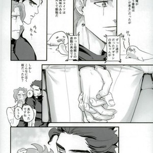 [sekisei] Lost memories – Jojo dj [JP] – Gay Manga sex 37
