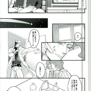 [sekisei] Lost memories – Jojo dj [JP] – Gay Manga sex 38