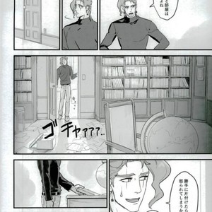 [sekisei] Lost memories – Jojo dj [JP] – Gay Manga sex 41