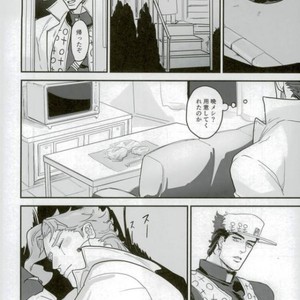 [sekisei] Lost memories – Jojo dj [JP] – Gay Manga sex 43