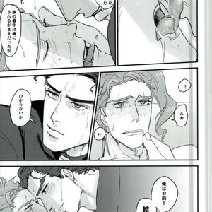 [sekisei] Lost memories – Jojo dj [JP] – Gay Manga sex 50