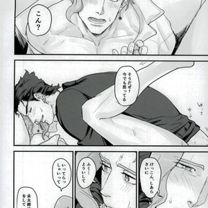 [sekisei] Lost memories – Jojo dj [JP] – Gay Manga sex 51