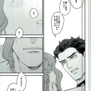 [sekisei] Lost memories – Jojo dj [JP] – Gay Manga sex 52