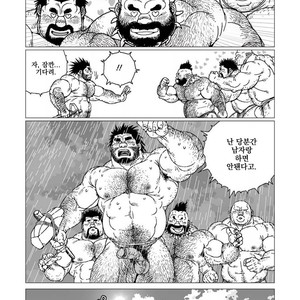 [Jiraiya] Caveman Guu [kr] – Gay Manga sex 17