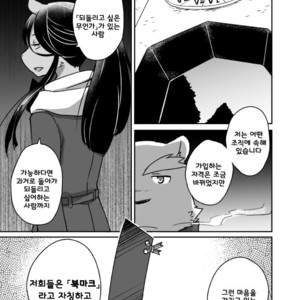 [Risutorante Sukeroku (Cotton)] Tooboe Bookmark 11 [kr] – Gay Manga thumbnail 001