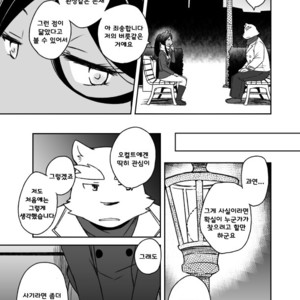 [Risutorante Sukeroku (Cotton)] Tooboe Bookmark 11 [kr] – Gay Manga sex 4