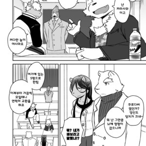 [Risutorante Sukeroku (Cotton)] Tooboe Bookmark 11 [kr] – Gay Manga sex 9