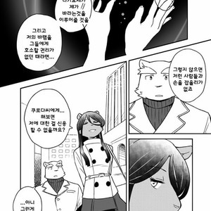 [Risutorante Sukeroku (Cotton)] Tooboe Bookmark 11 [kr] – Gay Manga sex 13