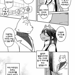 [Risutorante Sukeroku (Cotton)] Tooboe Bookmark 11 [kr] – Gay Manga sex 14