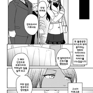 [Risutorante Sukeroku (Cotton)] Tooboe Bookmark 11 [kr] – Gay Manga sex 15