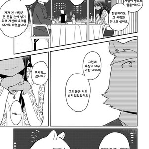 [Risutorante Sukeroku (Cotton)] Tooboe Bookmark 11 [kr] – Gay Manga sex 16