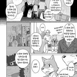 [Risutorante Sukeroku (Cotton)] Tooboe Bookmark 11 [kr] – Gay Manga sex 21