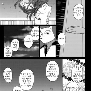 [Risutorante Sukeroku (Cotton)] Tooboe Bookmark 11 [kr] – Gay Manga sex 30