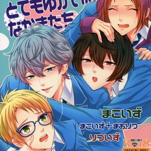 [Karaage of the Year (Karaage Muchio)] Senaizu to Totemo Yuka ina Naka Matachi – Ensemble Stars dj [JP] – Gay Manga thumbnail 001