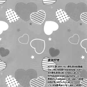 [Karaage of the Year (Karaage Muchio)] Senaizu to Totemo Yuka ina Naka Matachi – Ensemble Stars dj [JP] – Gay Manga sex 3