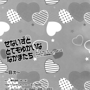 [Karaage of the Year (Karaage Muchio)] Senaizu to Totemo Yuka ina Naka Matachi – Ensemble Stars dj [JP] – Gay Manga sex 4