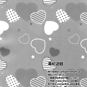 [Karaage of the Year (Karaage Muchio)] Senaizu to Totemo Yuka ina Naka Matachi – Ensemble Stars dj [JP] – Gay Manga sex 5