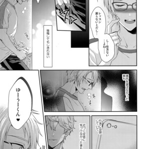[Karaage of the Year (Karaage Muchio)] Senaizu to Totemo Yuka ina Naka Matachi – Ensemble Stars dj [JP] – Gay Manga sex 8