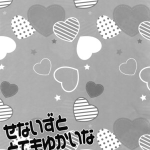[Karaage of the Year (Karaage Muchio)] Senaizu to Totemo Yuka ina Naka Matachi – Ensemble Stars dj [JP] – Gay Manga sex 22