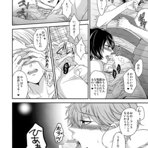 [Karaage of the Year (Karaage Muchio)] Senaizu to Totemo Yuka ina Naka Matachi – Ensemble Stars dj [JP] – Gay Manga sex 39