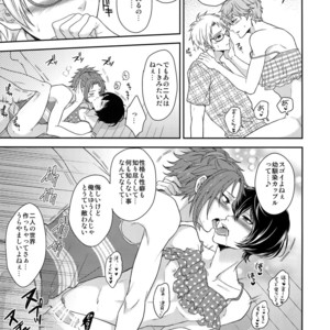[Karaage of the Year (Karaage Muchio)] Senaizu to Totemo Yuka ina Naka Matachi – Ensemble Stars dj [JP] – Gay Manga sex 46