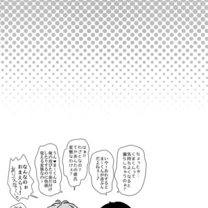 [Karaage of the Year (Karaage Muchio)] Senaizu to Totemo Yuka ina Naka Matachi – Ensemble Stars dj [JP] – Gay Manga sex 54