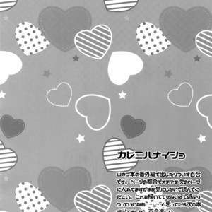 [Karaage of the Year (Karaage Muchio)] Senaizu to Totemo Yuka ina Naka Matachi – Ensemble Stars dj [JP] – Gay Manga sex 55