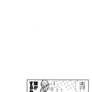 [Karaage of the Year (Karaage Muchio)] Senaizu to Totemo Yuka ina Naka Matachi – Ensemble Stars dj [JP] – Gay Manga sex 57